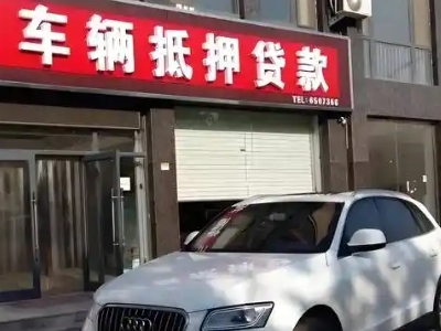 巴青不押车贷款办理条件是什么？