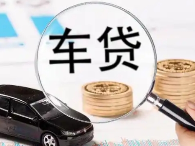 巴青车辆抵押贷款什么情况会被认定为是违规?